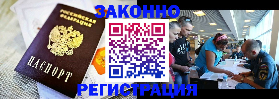 временная регистрация надежно в Партизанске