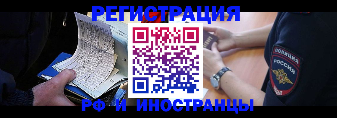 временная регистрация госуслуги в Партизанске