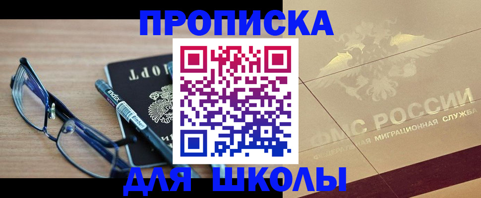 прописка поиск в Партизанске