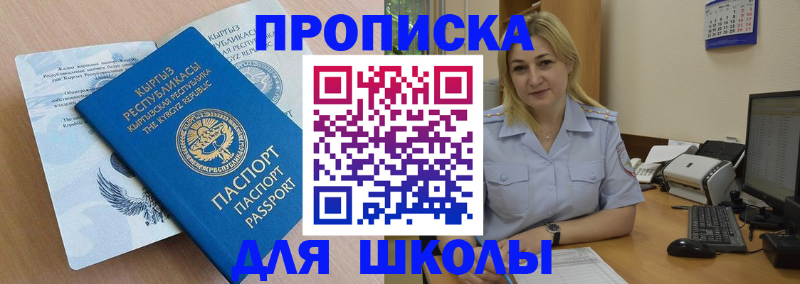 пропишу в квартире в Партизанске